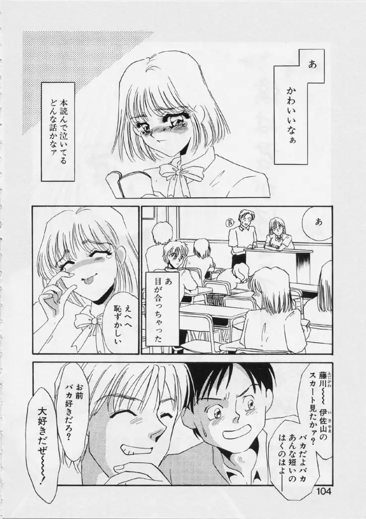 Aru Ai no Keikou to Taisaku