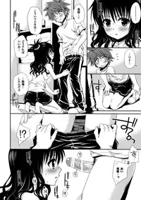(C76)[Takumi na Muchi] Tappuri Oishii Mikan (To Love-Ru)