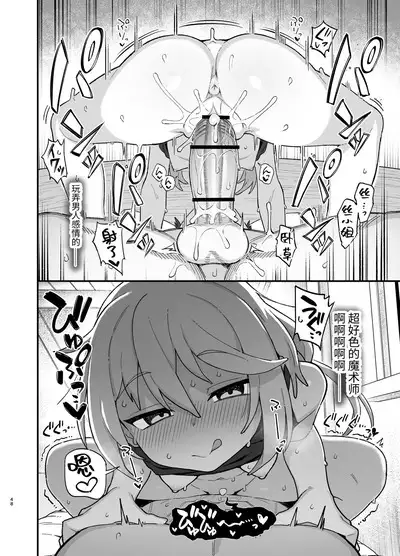 Kakyuu Majutsushi, Inmon ni Somaru