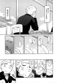 [Hisakawa Tinn] Shinkonsan Gokko