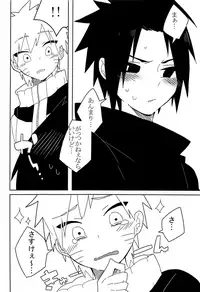 (Zennin Shuuketsu 7) [Cacao no Sato (SP)] Break through (Naruto)