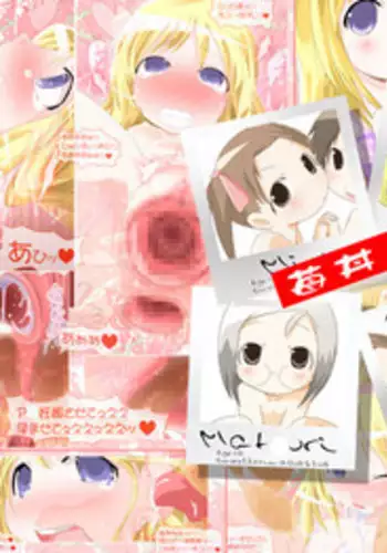 Bishoujo Teki Kaikatsu Ryoku 2007-10 Vol. 17