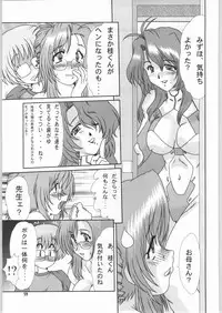 (C63) [Parupunte (Fukada Takushi)] F-42 (Onegai Teacher)