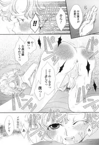[Anthology] Otokonoko Heaven Vol. 10
