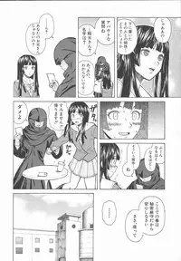 [Fuuga] Ani to Imouto no Jijou.