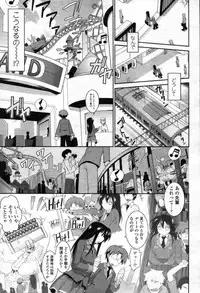 COMIC Tenma 2012-05 [Incomplete]