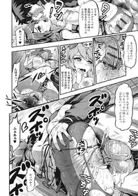 [Yuushi Tessen] Suitei Kanojo [Digital]