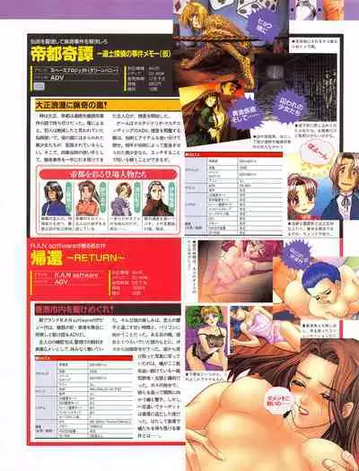 Tech Gian 011 (September 1997)
