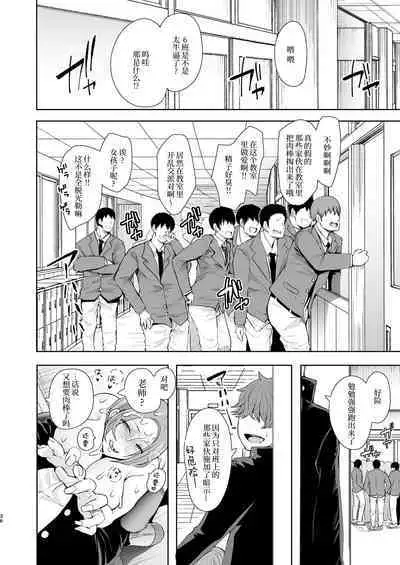 復讐意識支配暗示で思い通りになる女たち【デジタル特装版】【FANZA限定特典付き】
