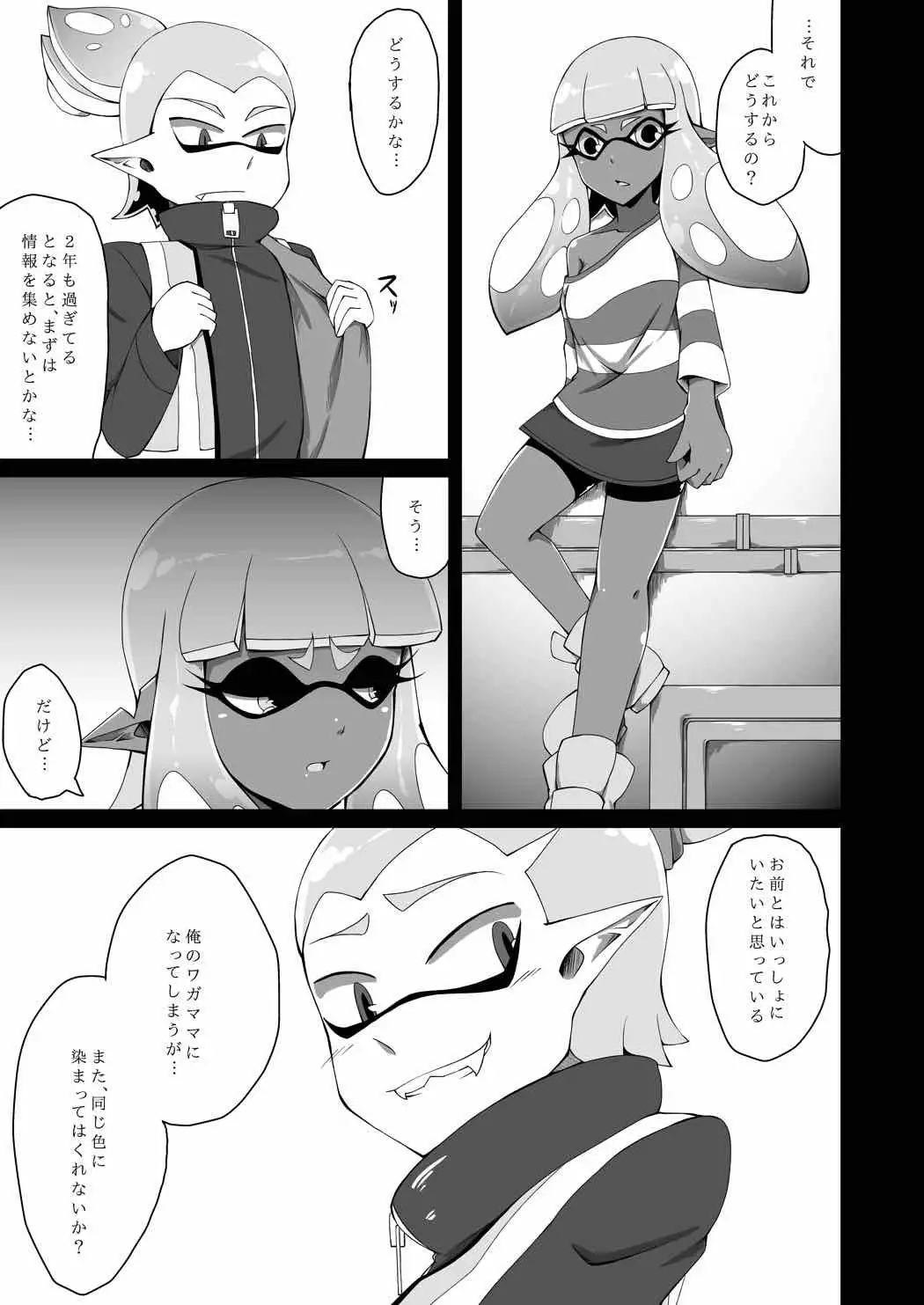 Watashi wa Nani Iro