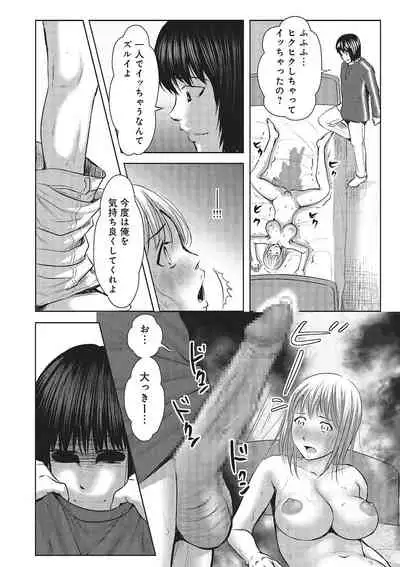 [なお(NAO)] 欲求不満のおんなたち