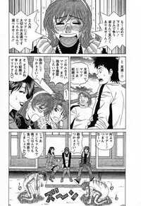 [Ozaki Akira] Dear Shitamachi Princess Vol. 2