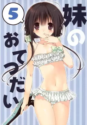 Imouto no Otetsudai 5 + Paper | Little Sister Helper 5 + Paper {Hennojin}