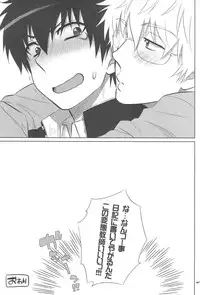 [Dog House (Inukkoro)] Sweet School Love (Gintama)