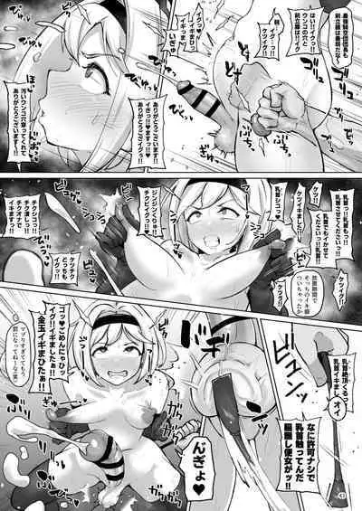 Gurabyuru~tsu! ! Chinchin ketsu Anabe ♂ V2