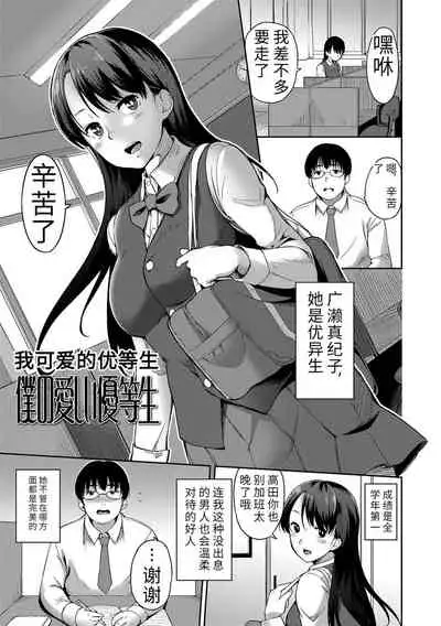 [sugarBt] Ai ga Nakute mo Ecchi wa Dekiru! 就算没有爱也是可以做的嘛! [Chinese] [Digital]