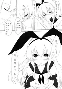 [Meikyuu no Inugoya (Inu3li)] Teitoku to Shimakaze (Kantai Collection -KanColle-) [Digital]