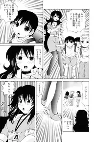 [Gekka Saeki] Inran megane