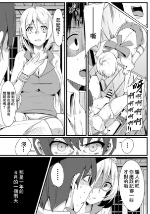 Siro Kumichou ni Kyuusai Shite Morau Hon