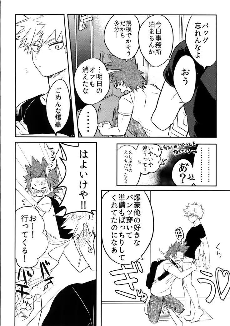 Aidenakereba Nanto Yobu