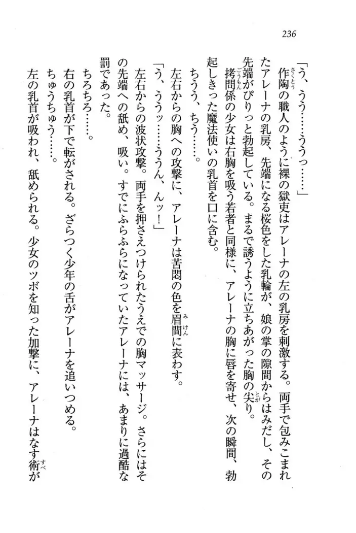 Circus～聖杯の魔法使い