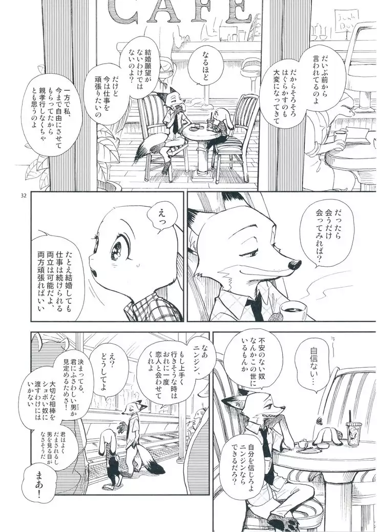 START！