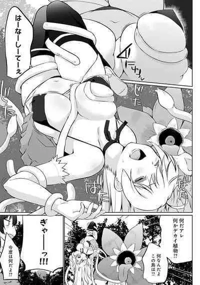 Uchi no Yuusha-sama wa Mukuchi