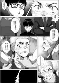 [betm] 堕 [中國語]