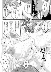 [Nagashima Chousuke] Seireki 2200 Nen no Ota Ch. 1-21