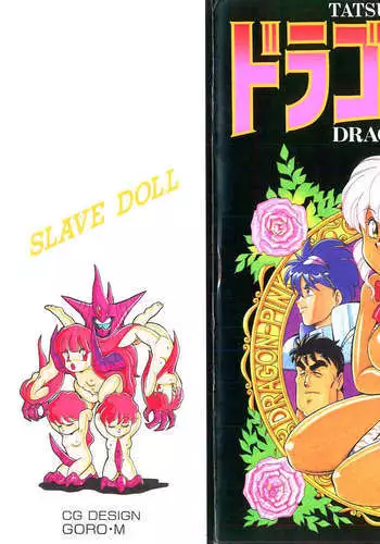 Dragon Pink 2