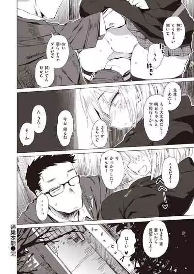 WEEKLY Kairakuten 2021 No.41