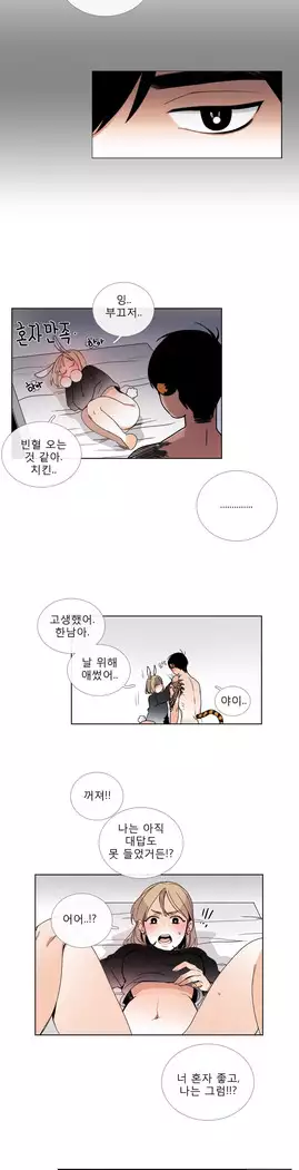 Talk to Me Ch.0-36