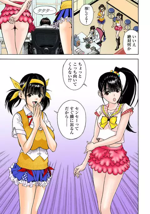 No・Zo・Ku HokenKyoshi