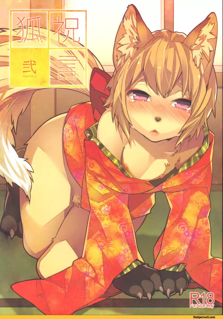 Kitsune Shuugen Ni by Ash Wing