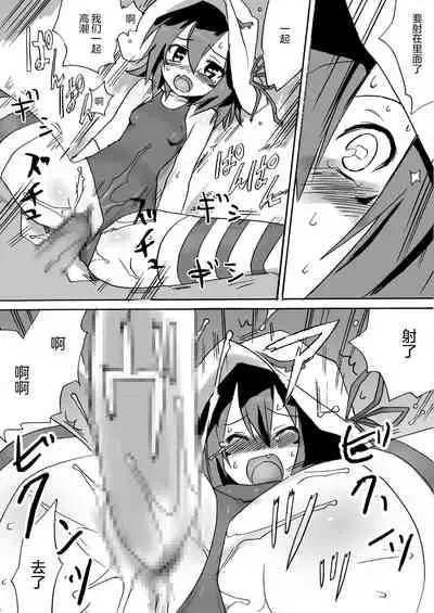 Hamegurui Merry