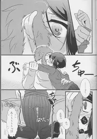 (SUPER21) [Inubaka (Matsuzono)] Tsubomi (Fate/Zero)