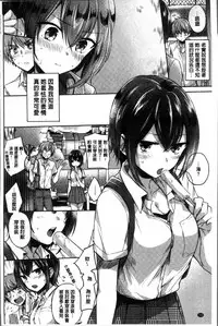 [Hinahara Emi] My Sweet Devil [Chinese]