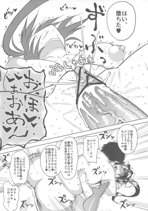 しぐれ調教記