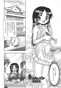 [R-Koga] Tumatte Yonde