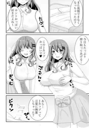 [Den] Paizuri Manga