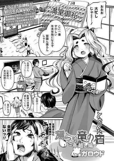 Towako 14