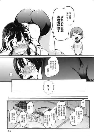 主従えくすたしー