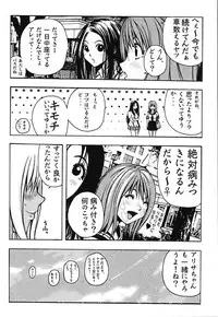 [Poo & Momodenbu (Various)] Minamokoisu