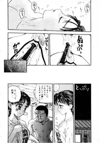 [Kobayashi Shounen] Tsubomi