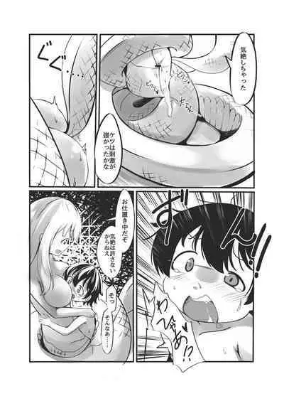 Bachiatarina Danshi wa Ketsu Ana de Mesu ni Shiteyaru!