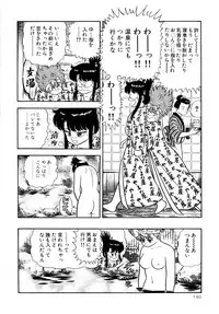 [Yamaguchi Miyuki] Michizure Choujotai