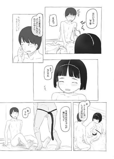 [Kuromahou Kenkyuujo (Nukaji)] Irika no Shippo [Digital]