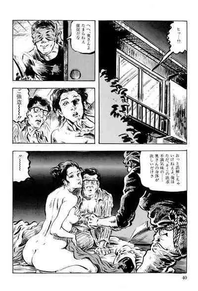 Hitozuma Taboo
