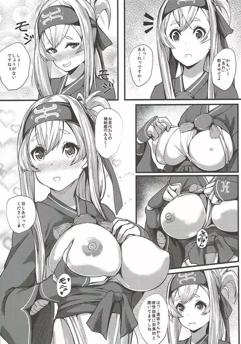 Kamochiu
