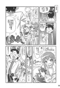 (C77) [Etoile Zamurai (Gonta, Yuuno)] Sukisuki Okosama Style 7